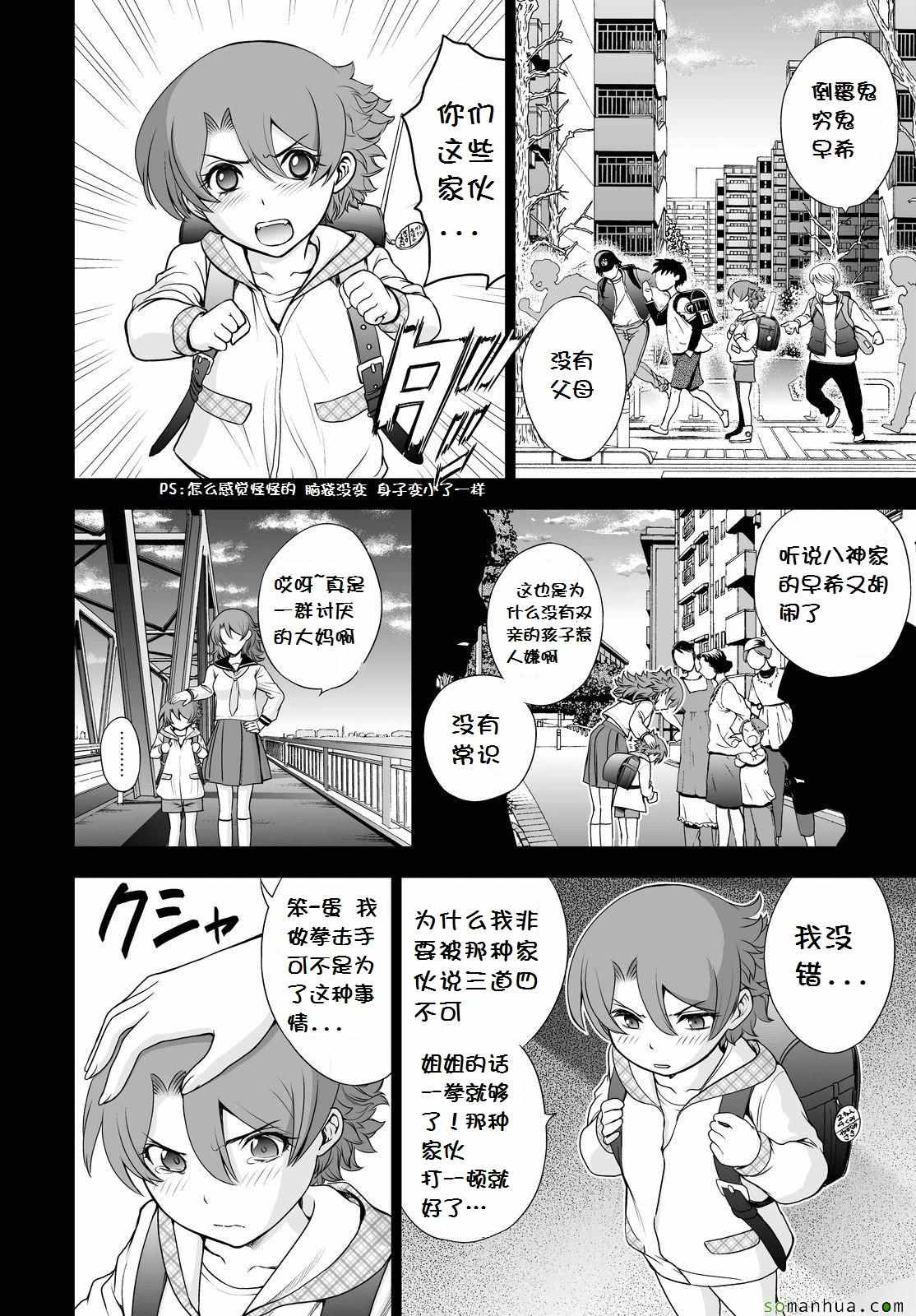 《Deathtopia》漫画最新章节第44话免费下拉式在线观看章节第【10】张图片