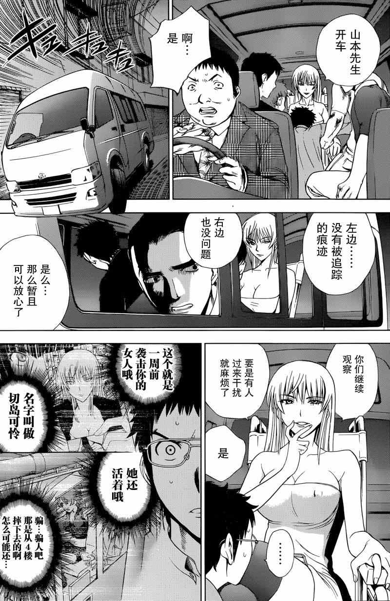 《Deathtopia》漫画最新章节第4话免费下拉式在线观看章节第【2】张图片