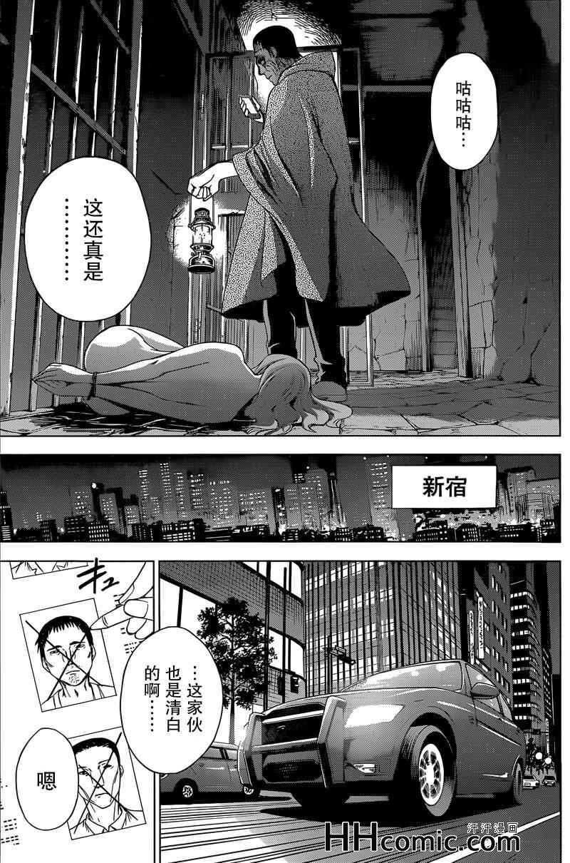 《Deathtopia》漫画最新章节第9话免费下拉式在线观看章节第【3】张图片