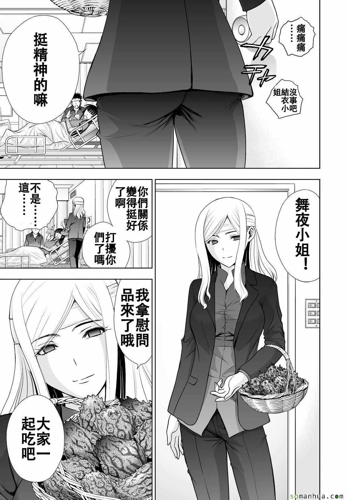 《Deathtopia》漫画最新章节第43话免费下拉式在线观看章节第【4】张图片