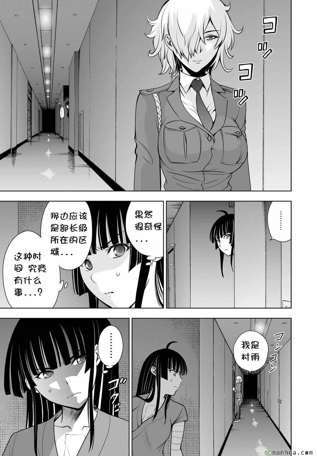 《Deathtopia》漫画最新章节第44话免费下拉式在线观看章节第【24】张图片