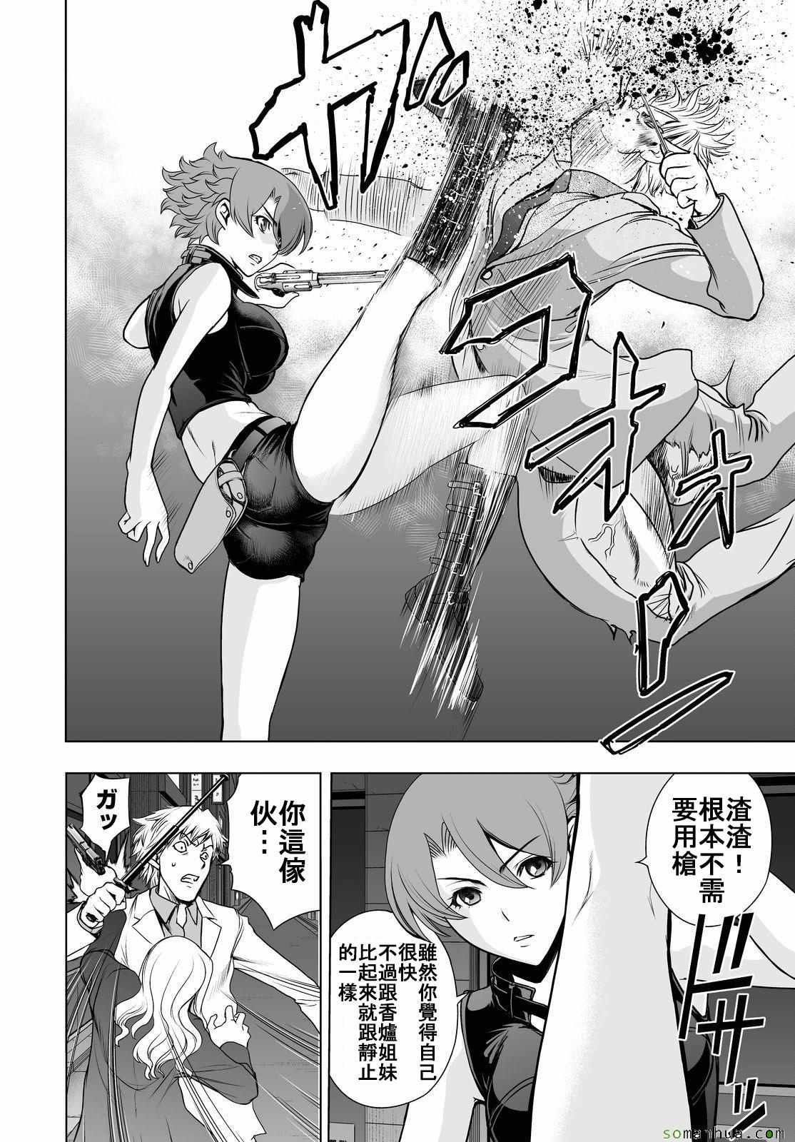 《Deathtopia》漫画最新章节第46话免费下拉式在线观看章节第【7】张图片