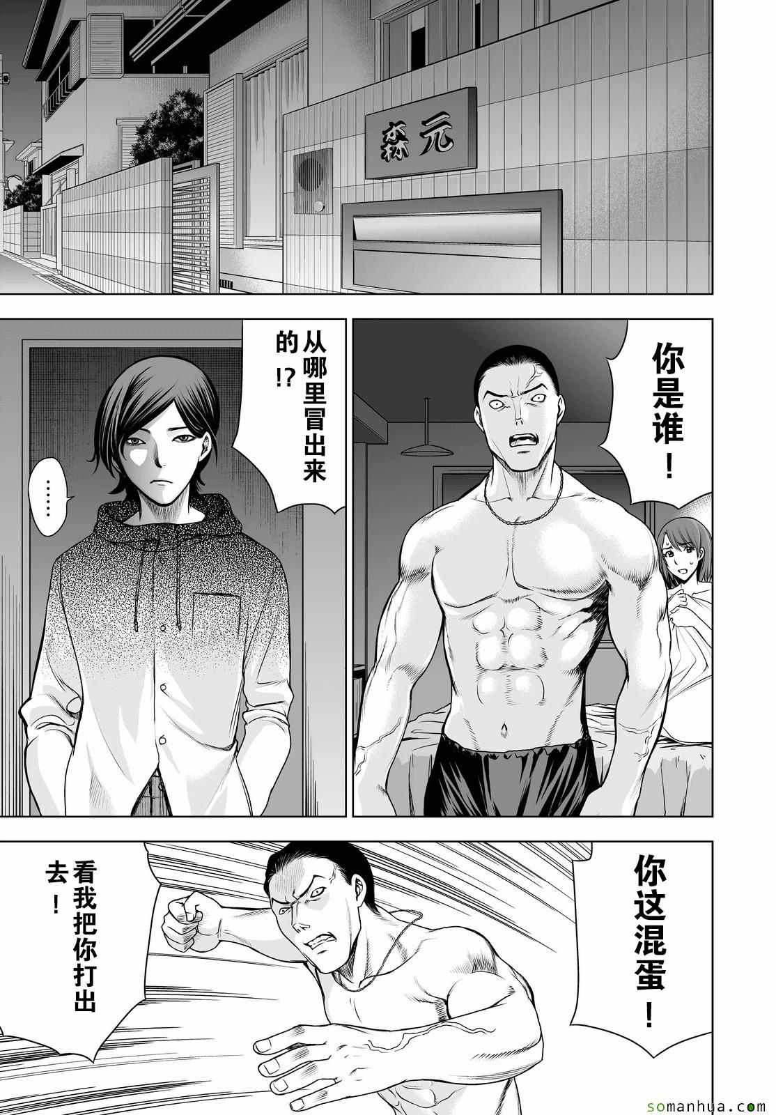 《Deathtopia》漫画最新章节第38话免费下拉式在线观看章节第【8】张图片