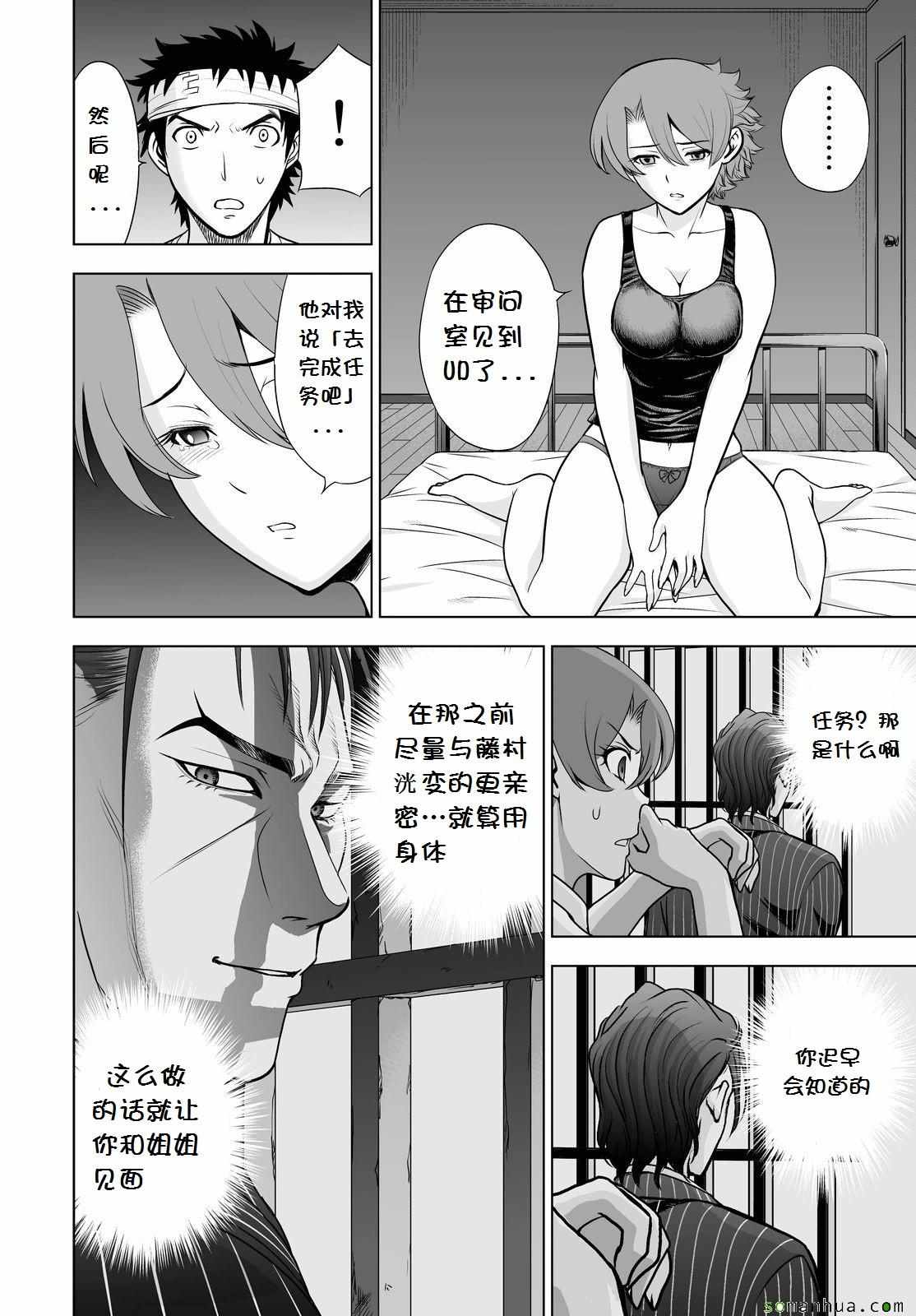 《Deathtopia》漫画最新章节第44话免费下拉式在线观看章节第【7】张图片