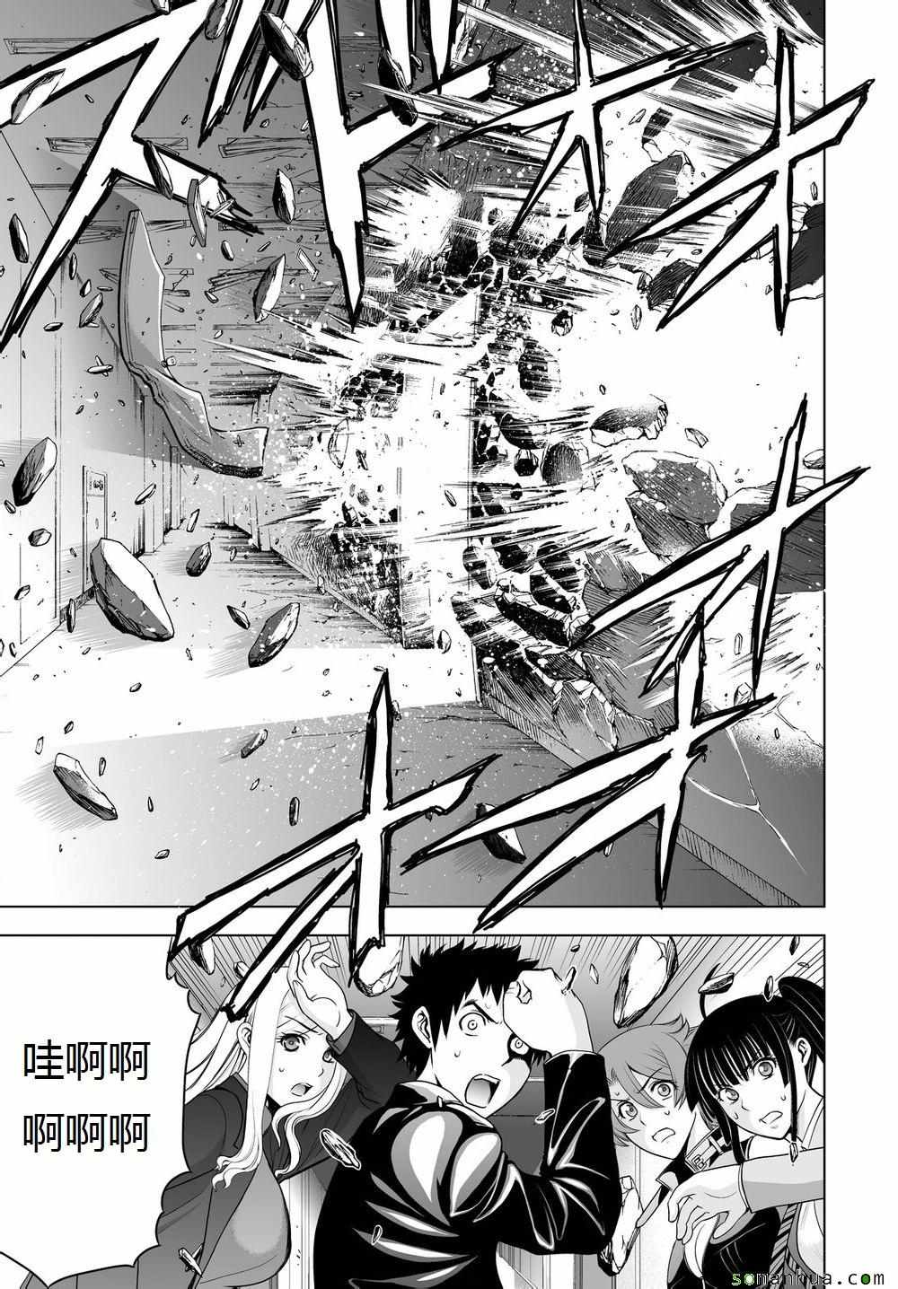 《Deathtopia》漫画最新章节第34话免费下拉式在线观看章节第【10】张图片