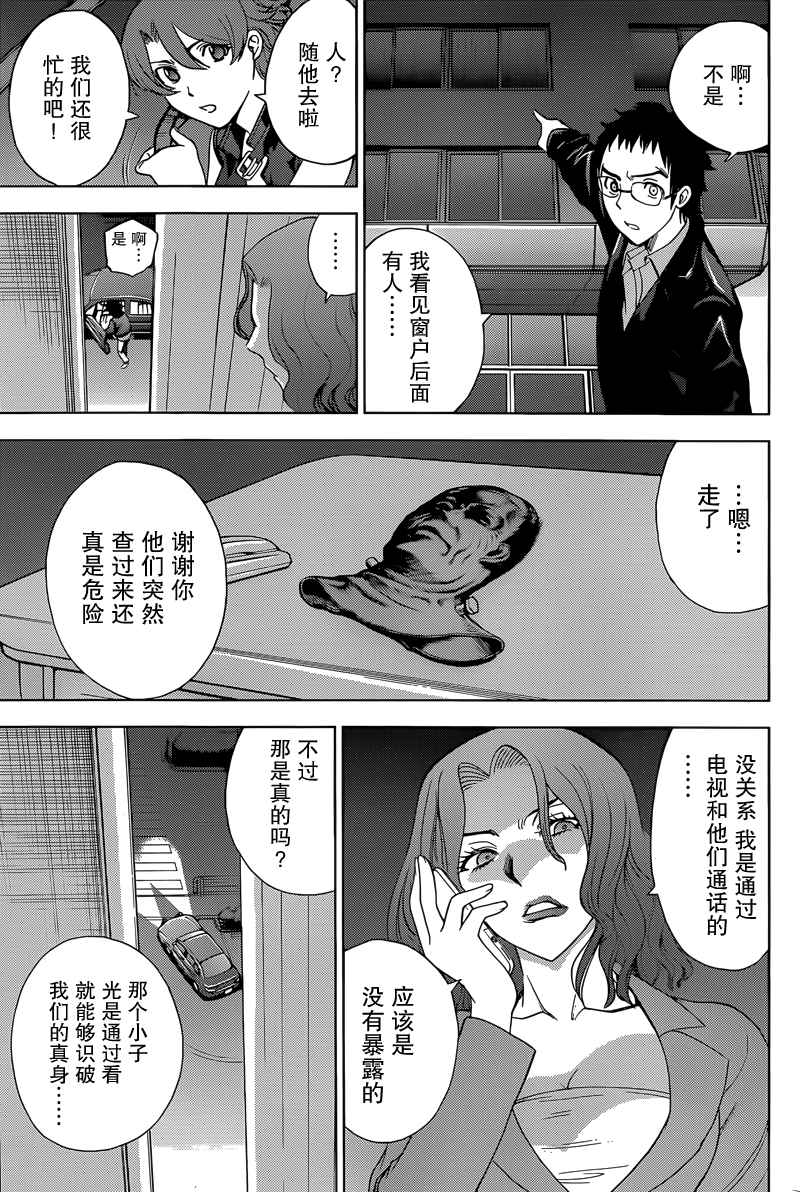 《Deathtopia》漫画最新章节第10话免费下拉式在线观看章节第【23】张图片