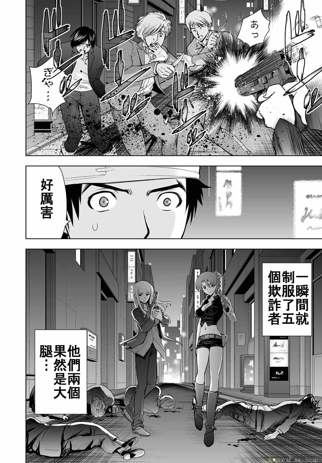 《Deathtopia》漫画最新章节第46话免费下拉式在线观看章节第【9】张图片