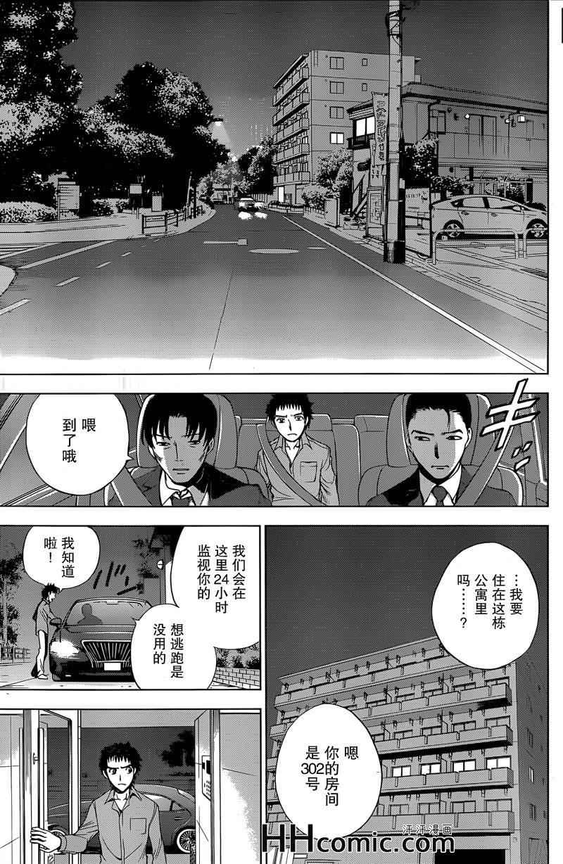 《Deathtopia》漫画最新章节第6话免费下拉式在线观看章节第【17】张图片