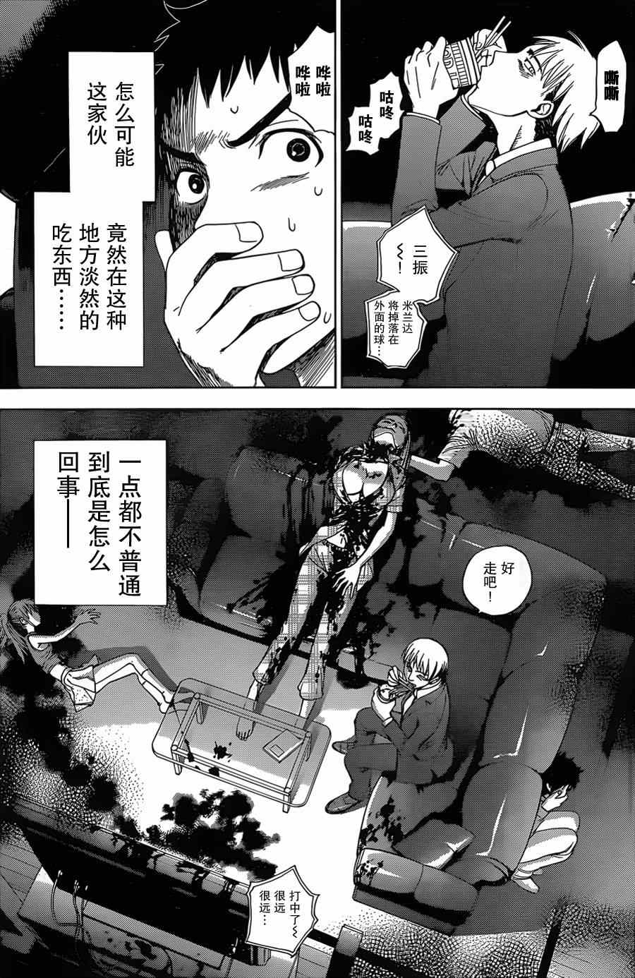 《Deathtopia》漫画最新章节第3话免费下拉式在线观看章节第【9】张图片