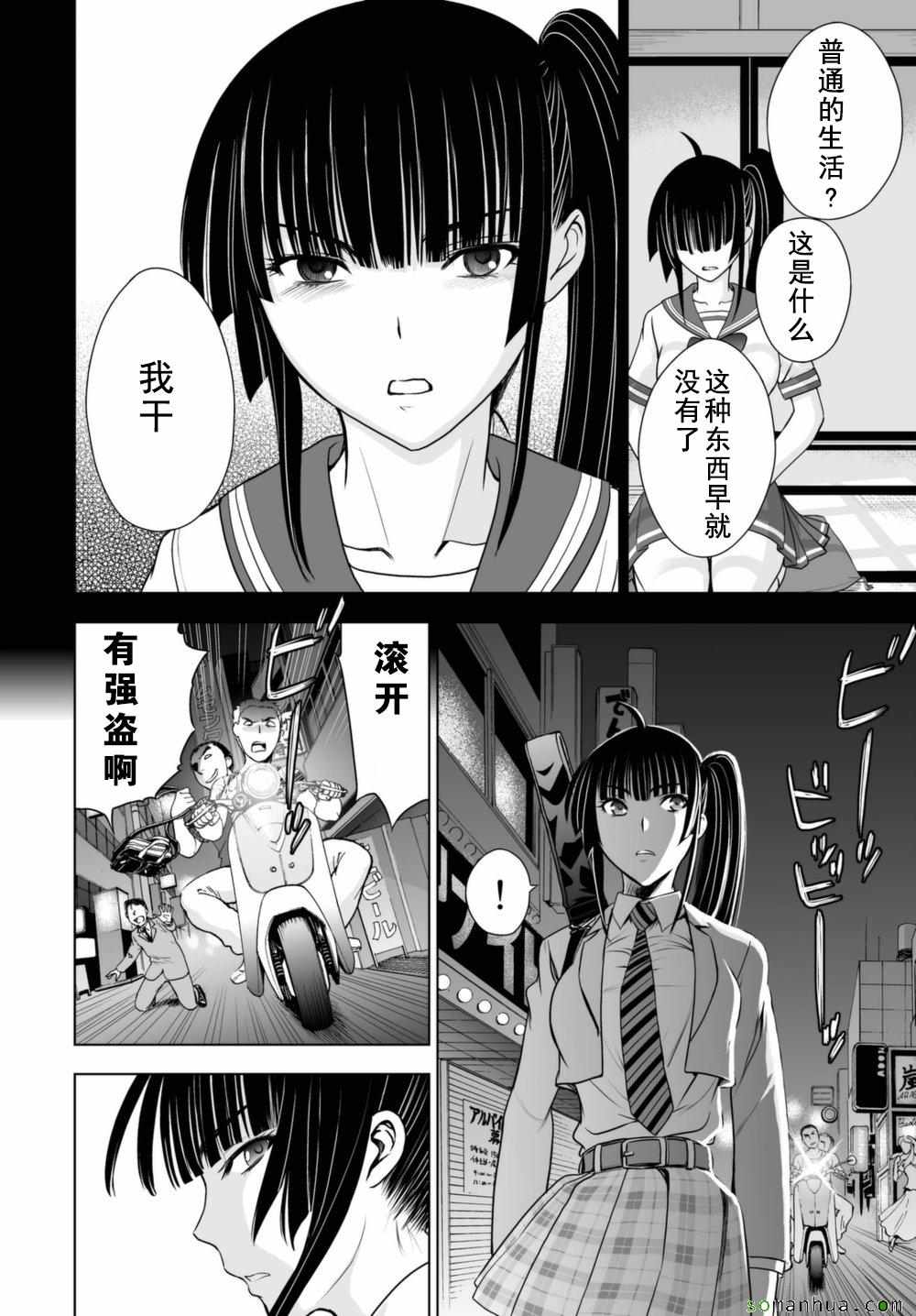 《Deathtopia》漫画最新章节第37话免费下拉式在线观看章节第【26】张图片