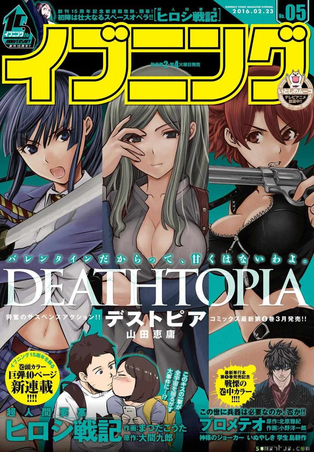 《Deathtopia》漫画最新章节第46话免费下拉式在线观看章节第【1】张图片