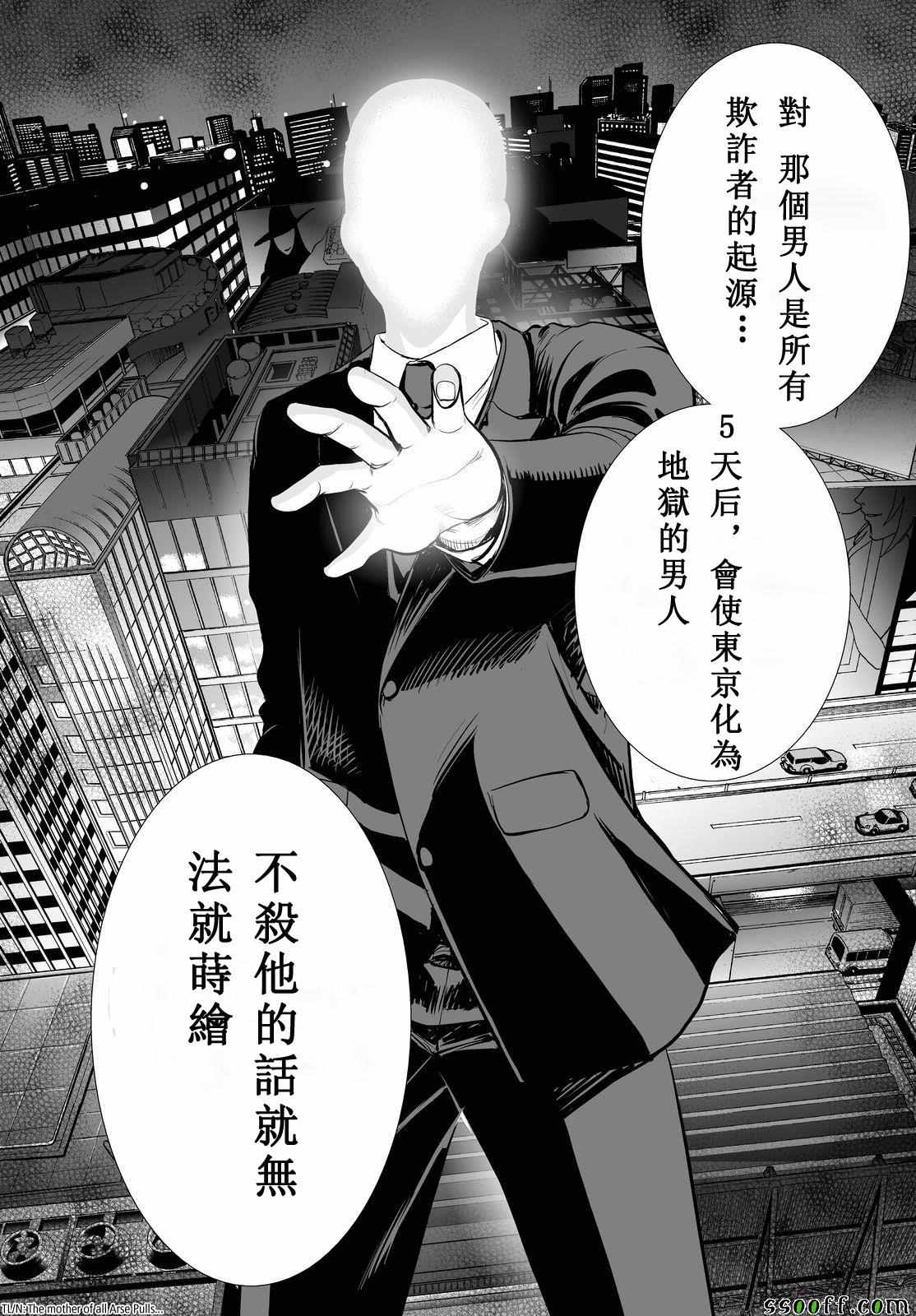 《Deathtopia》漫画最新章节第55话免费下拉式在线观看章节第【16】张图片