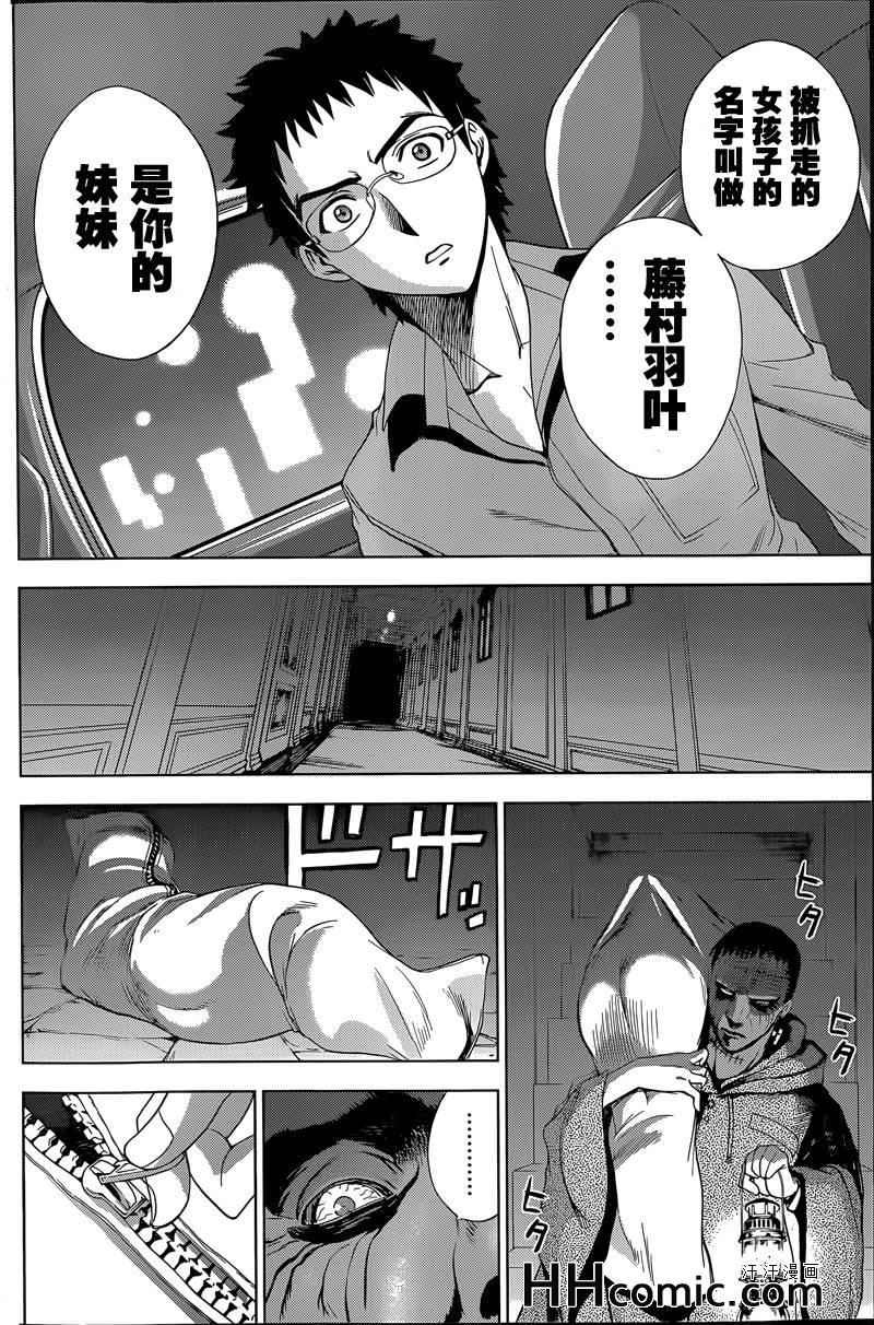 《Deathtopia》漫画最新章节第9话免费下拉式在线观看章节第【22】张图片