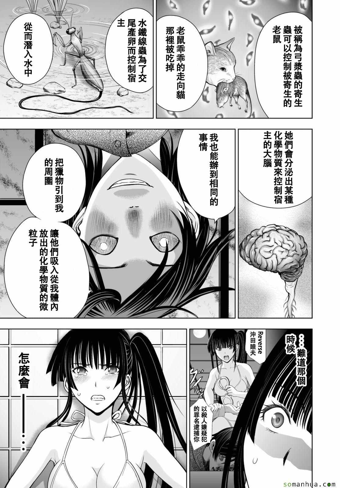 《Deathtopia》漫画最新章节第40话免费下拉式在线观看章节第【6】张图片