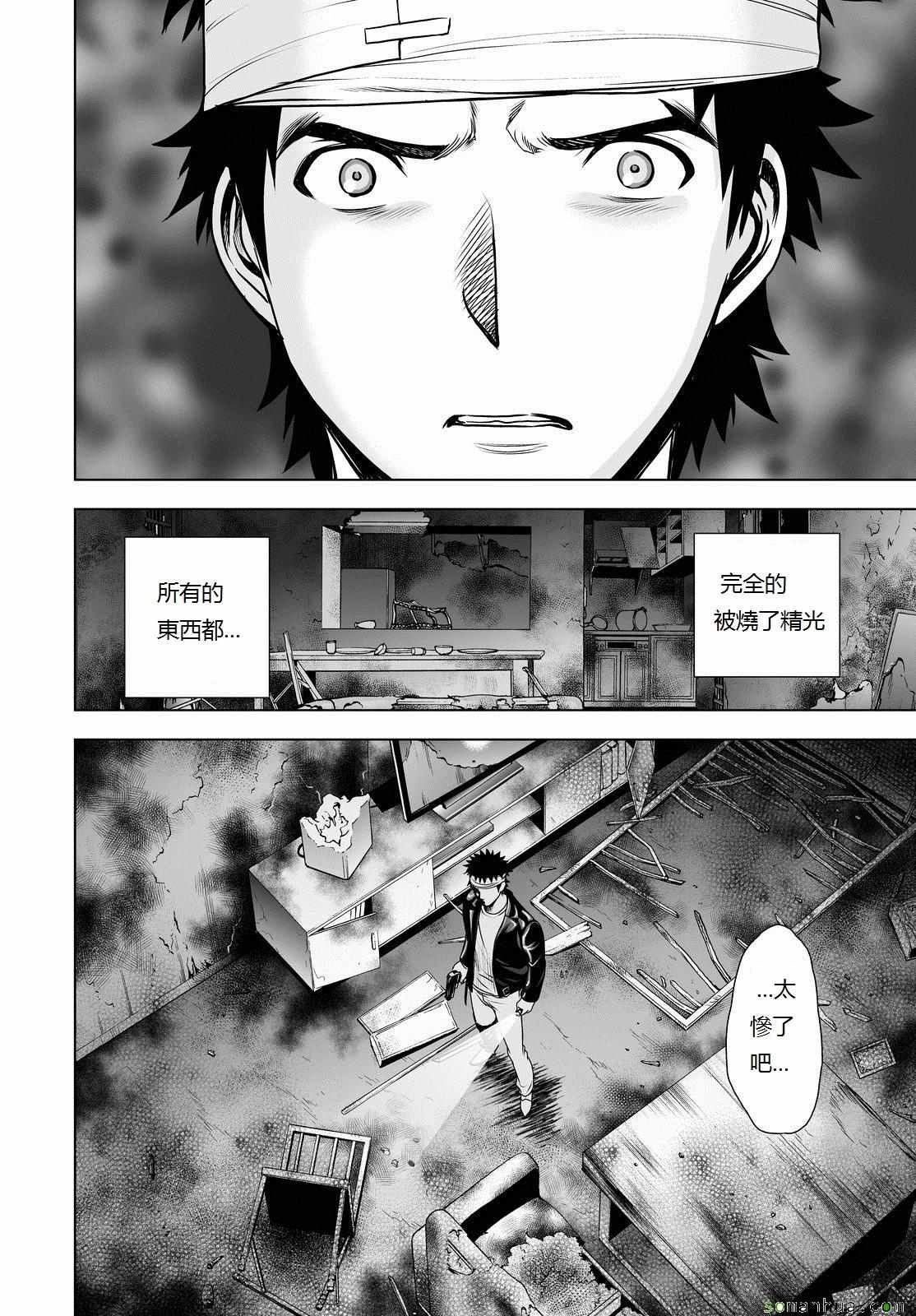 《Deathtopia》漫画最新章节第47话免费下拉式在线观看章节第【21】张图片