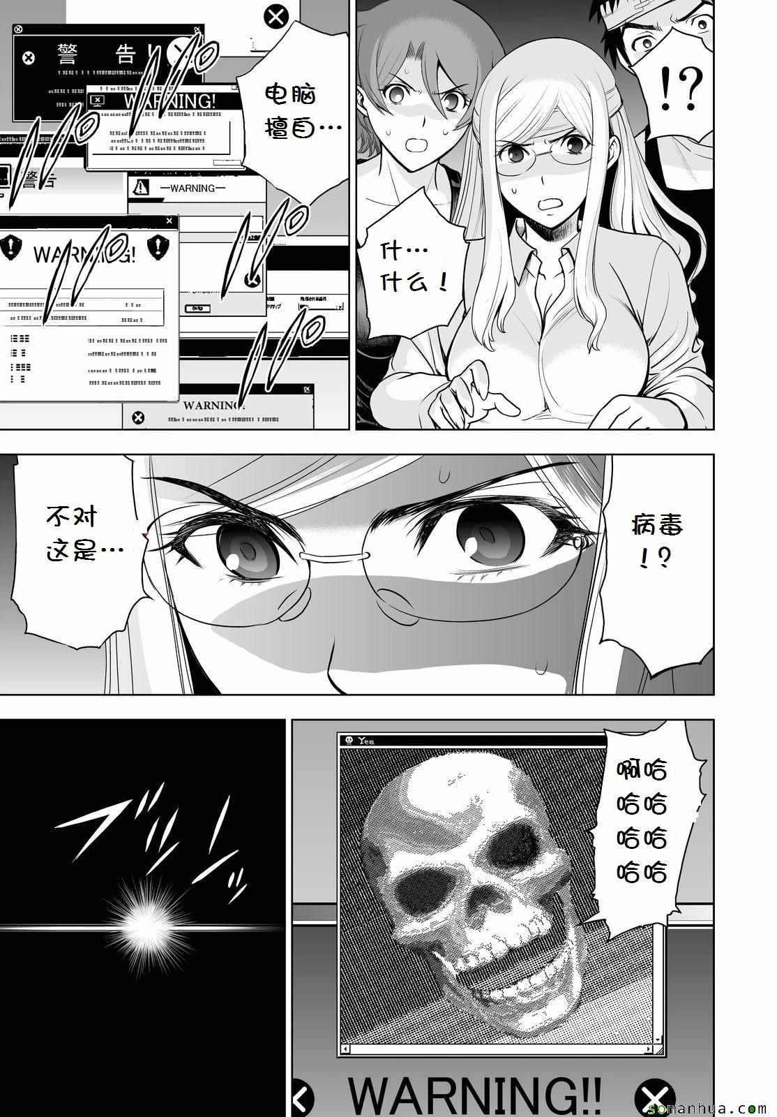 《Deathtopia》漫画最新章节第44话免费下拉式在线观看章节第【22】张图片