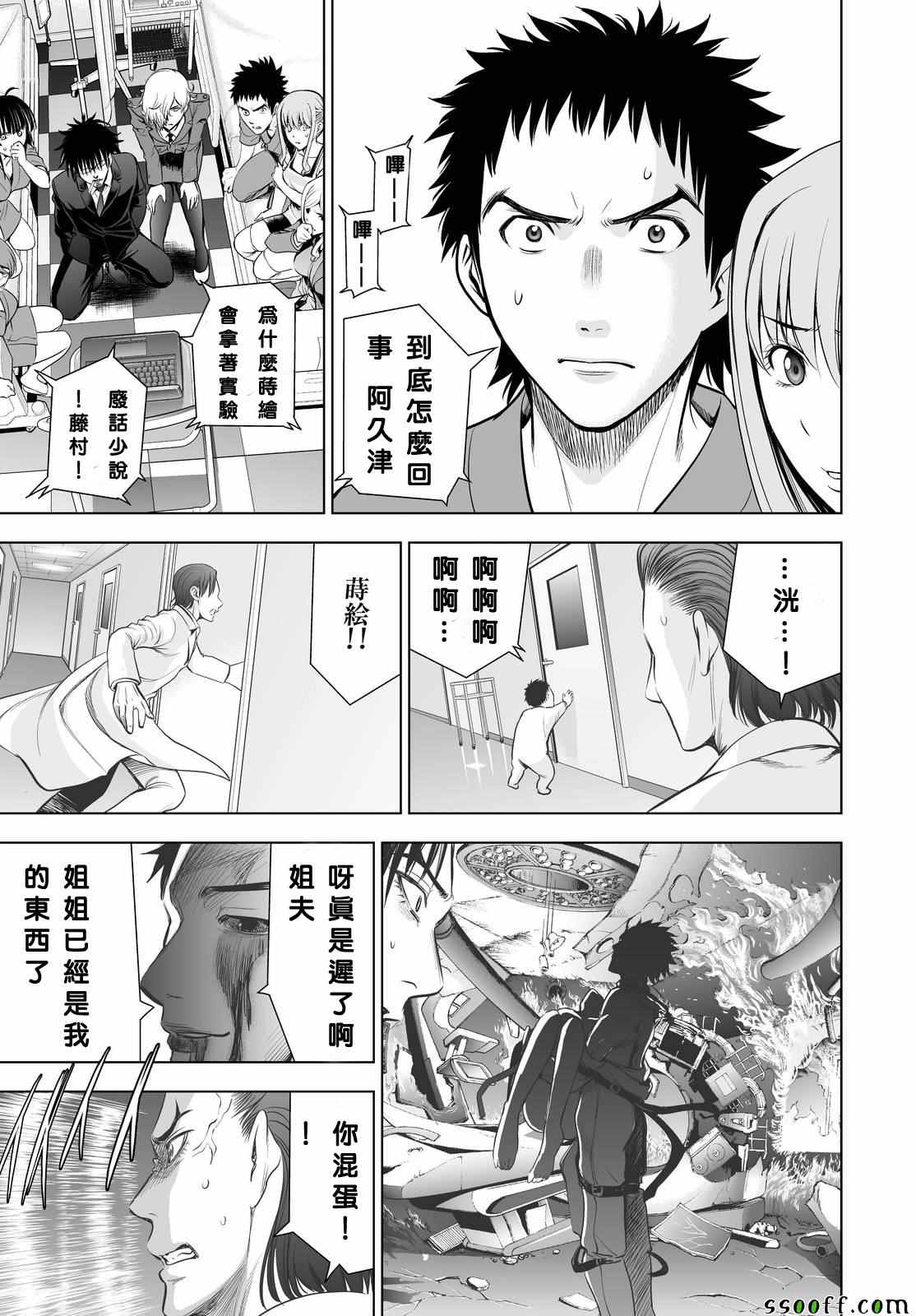 《Deathtopia》漫画最新章节第60话免费下拉式在线观看章节第【7】张图片