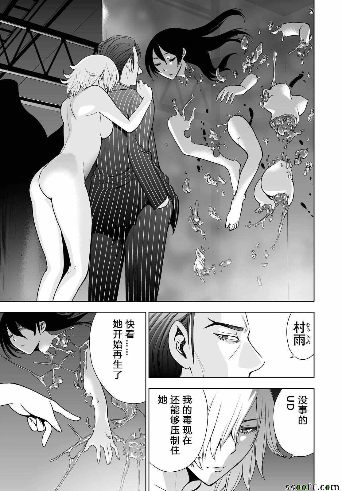 《Deathtopia》漫画最新章节第49话免费下拉式在线观看章节第【5】张图片