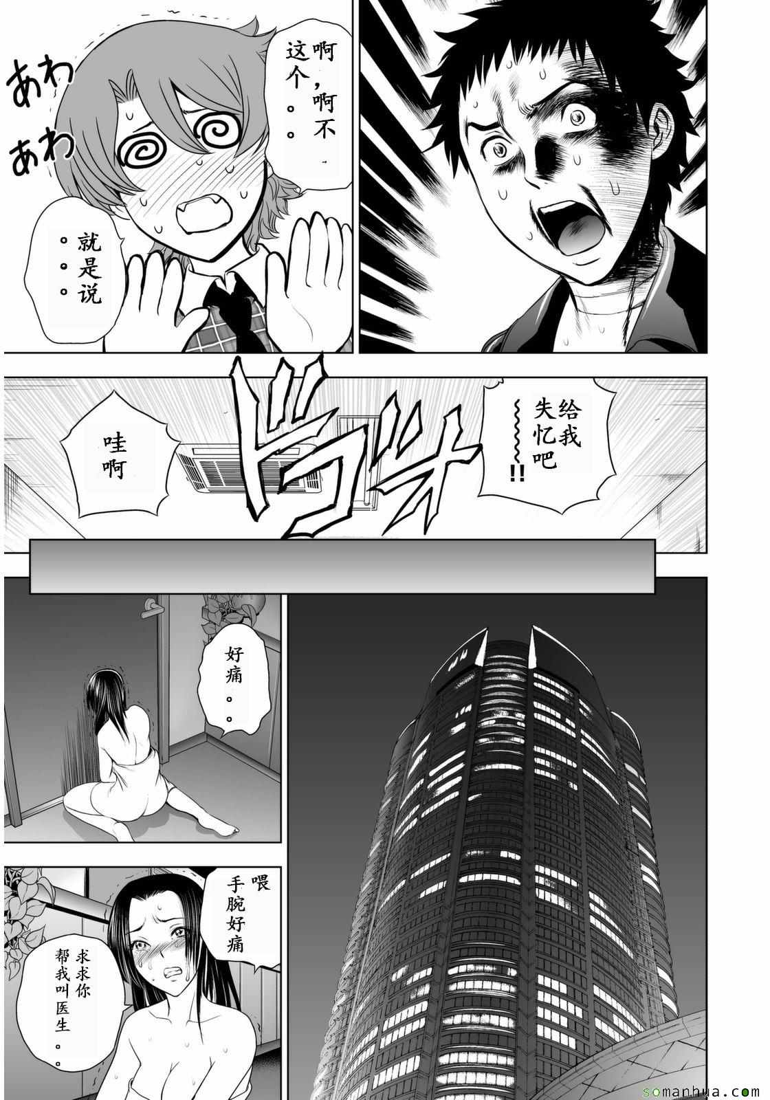 《Deathtopia》漫画最新章节第29话免费下拉式在线观看章节第【21】张图片