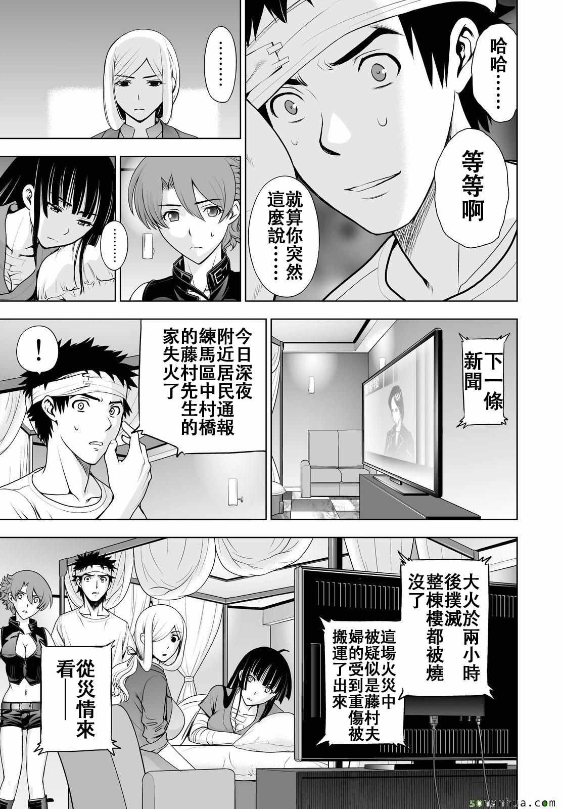 《Deathtopia》漫画最新章节第46话免费下拉式在线观看章节第【22】张图片