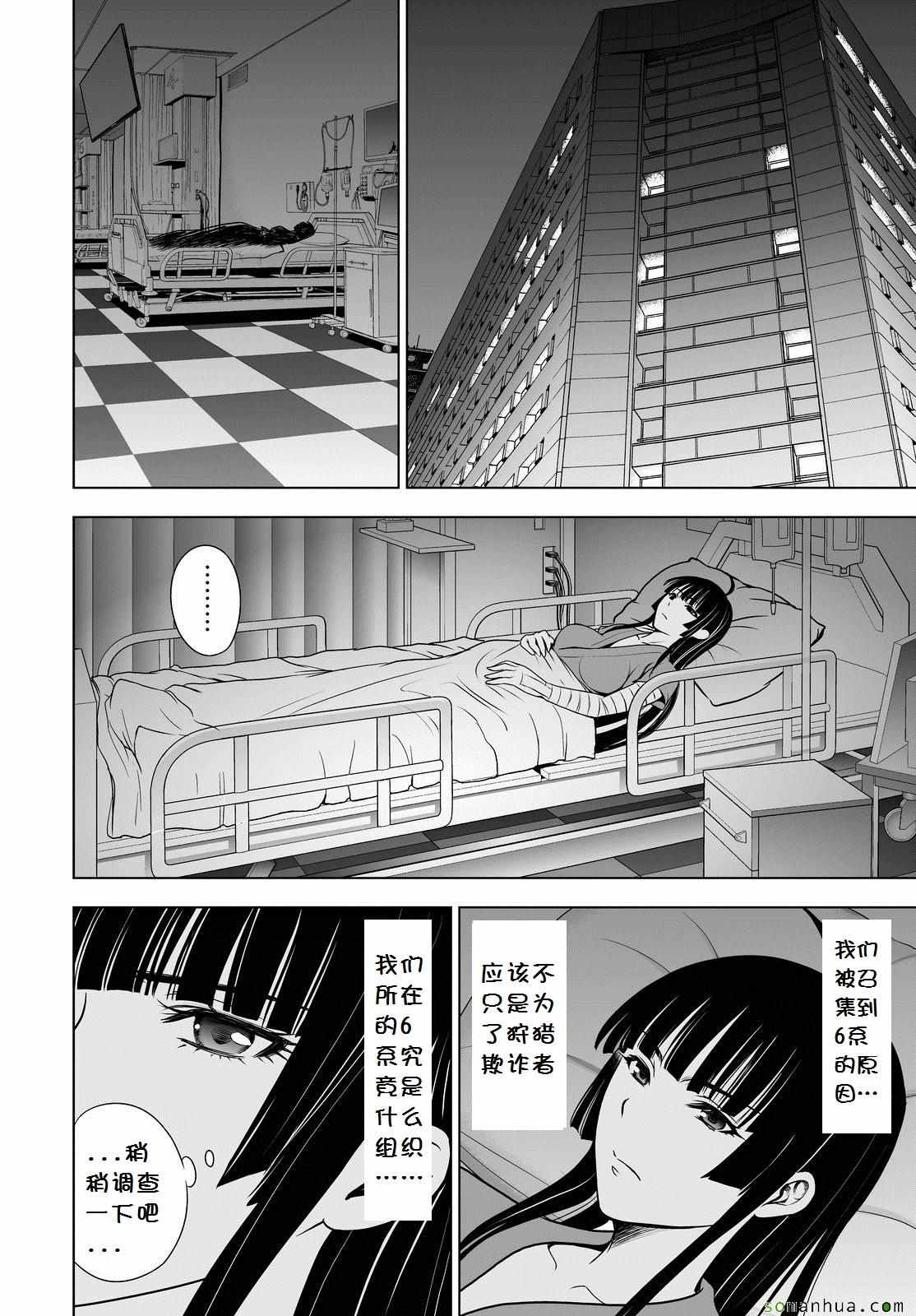 《Deathtopia》漫画最新章节第44话免费下拉式在线观看章节第【19】张图片