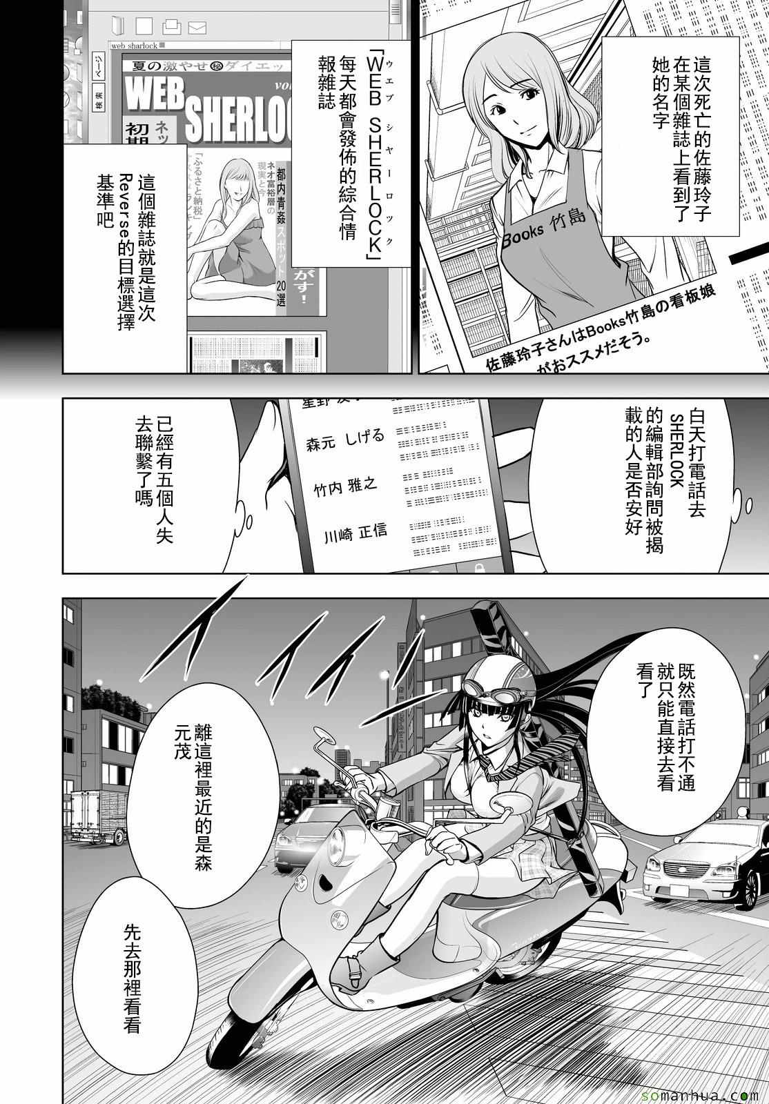 《Deathtopia》漫画最新章节第38话免费下拉式在线观看章节第【7】张图片