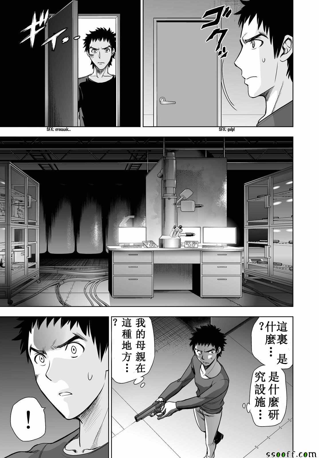 《Deathtopia》漫画最新章节第54话免费下拉式在线观看章节第【15】张图片