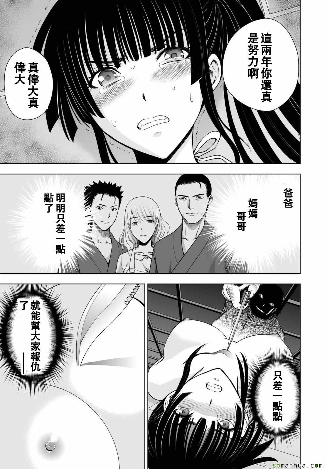 《Deathtopia》漫画最新章节第40话免费下拉式在线观看章节第【16】张图片