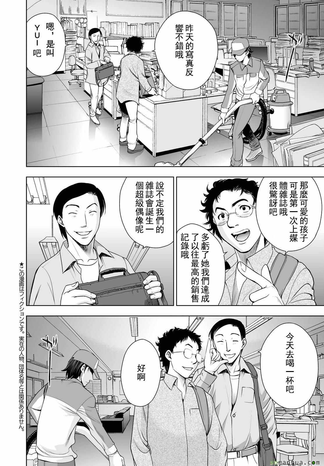 《Deathtopia》漫画最新章节第39话免费下拉式在线观看章节第【3】张图片