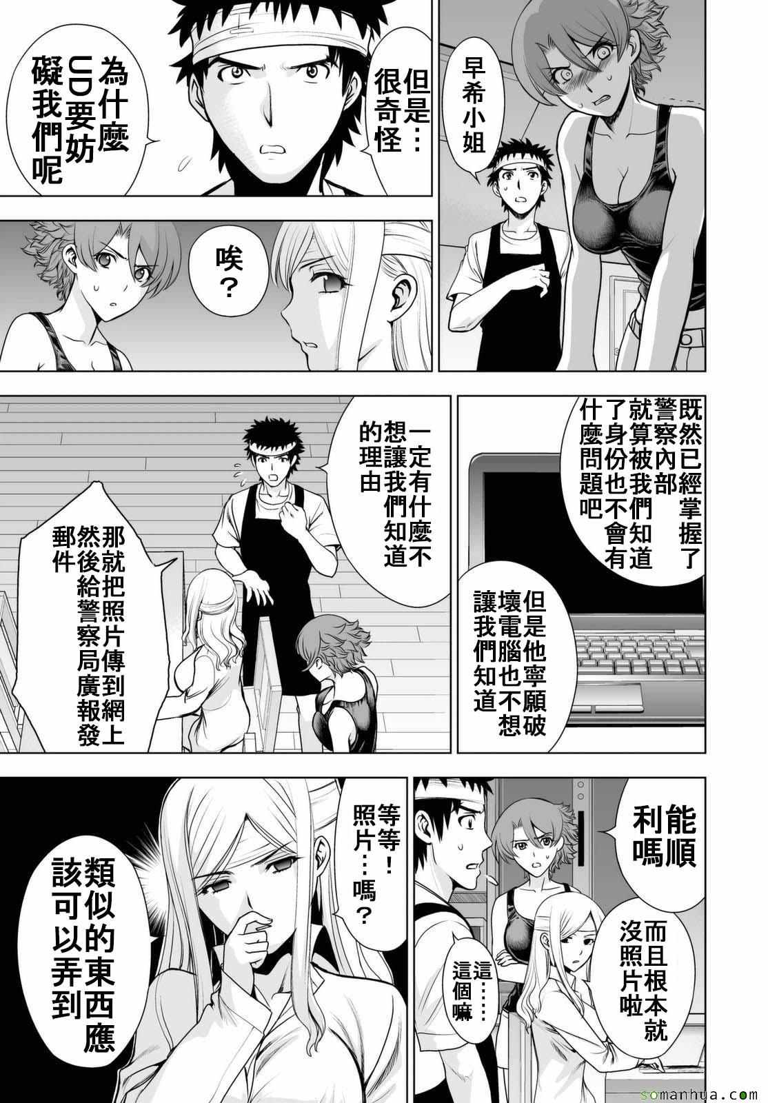 《Deathtopia》漫画最新章节第45话免费下拉式在线观看章节第【7】张图片