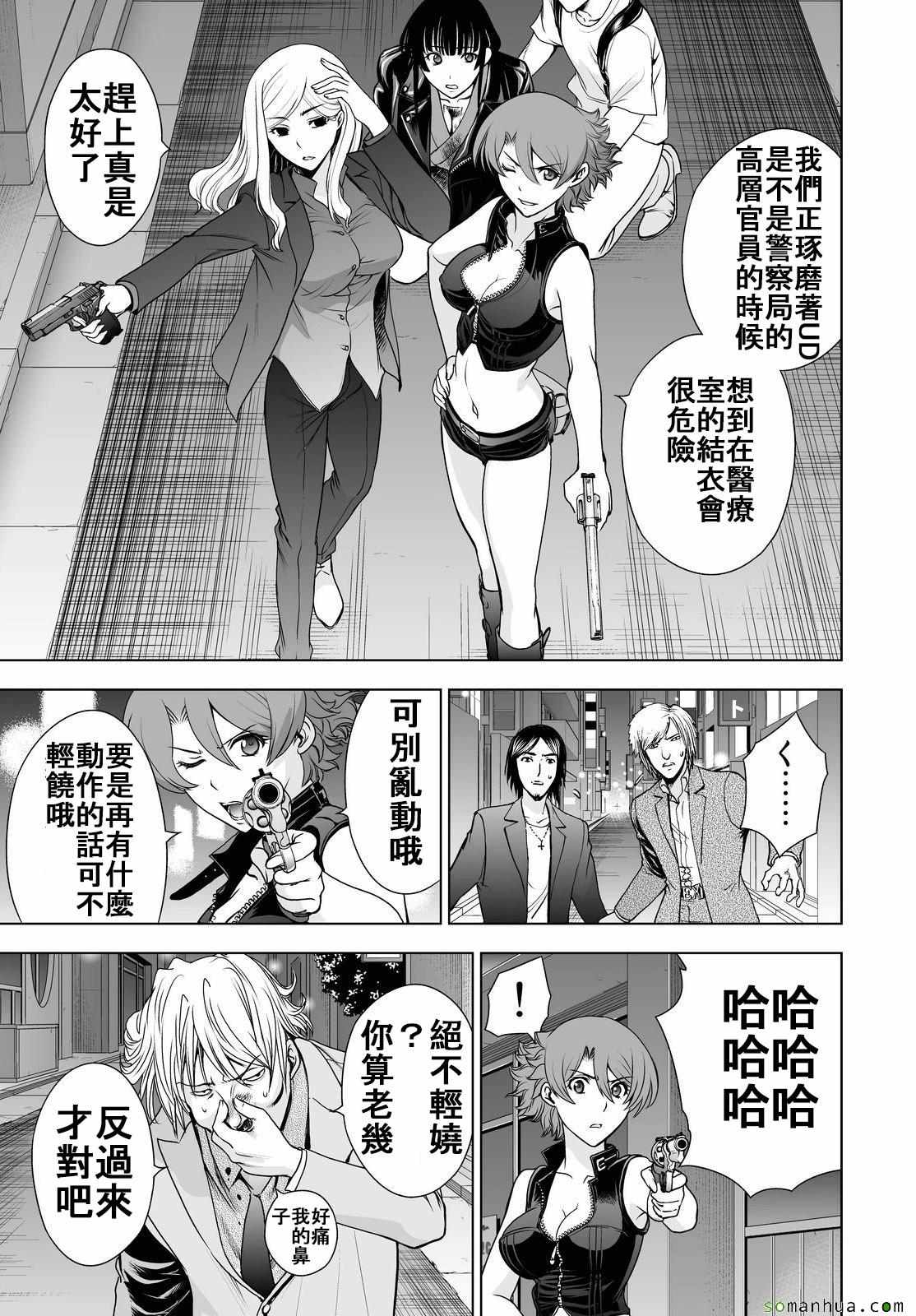 《Deathtopia》漫画最新章节第46话免费下拉式在线观看章节第【4】张图片