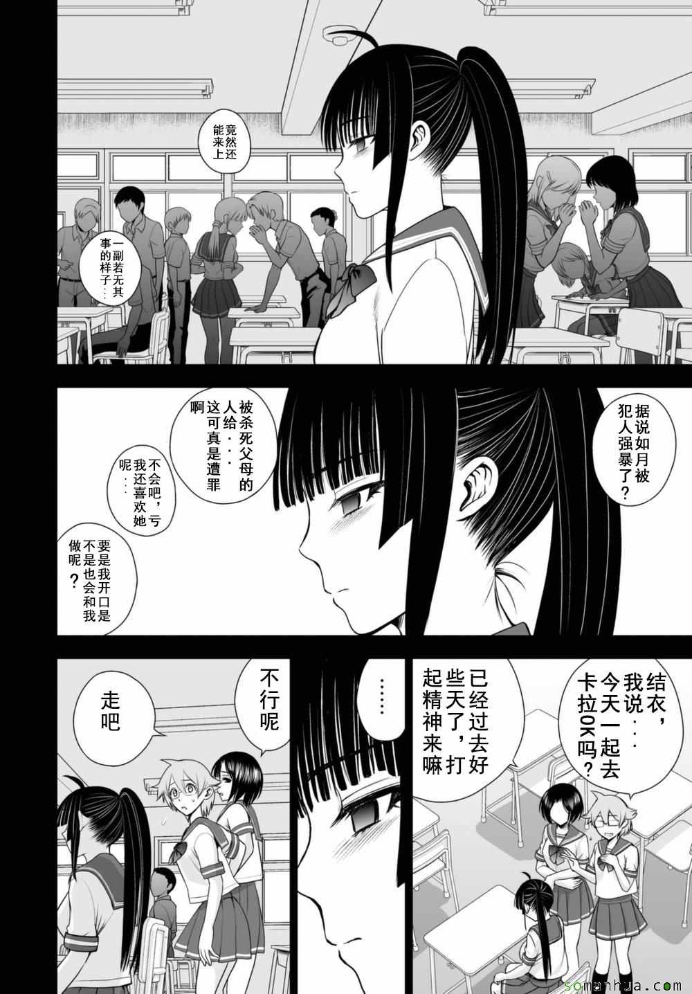 《Deathtopia》漫画最新章节第37话免费下拉式在线观看章节第【22】张图片