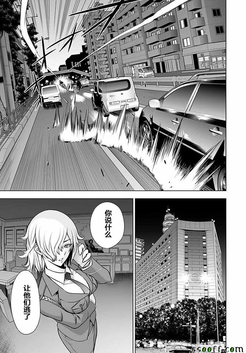 《Deathtopia》漫画最新章节第48话免费下拉式在线观看章节第【11】张图片