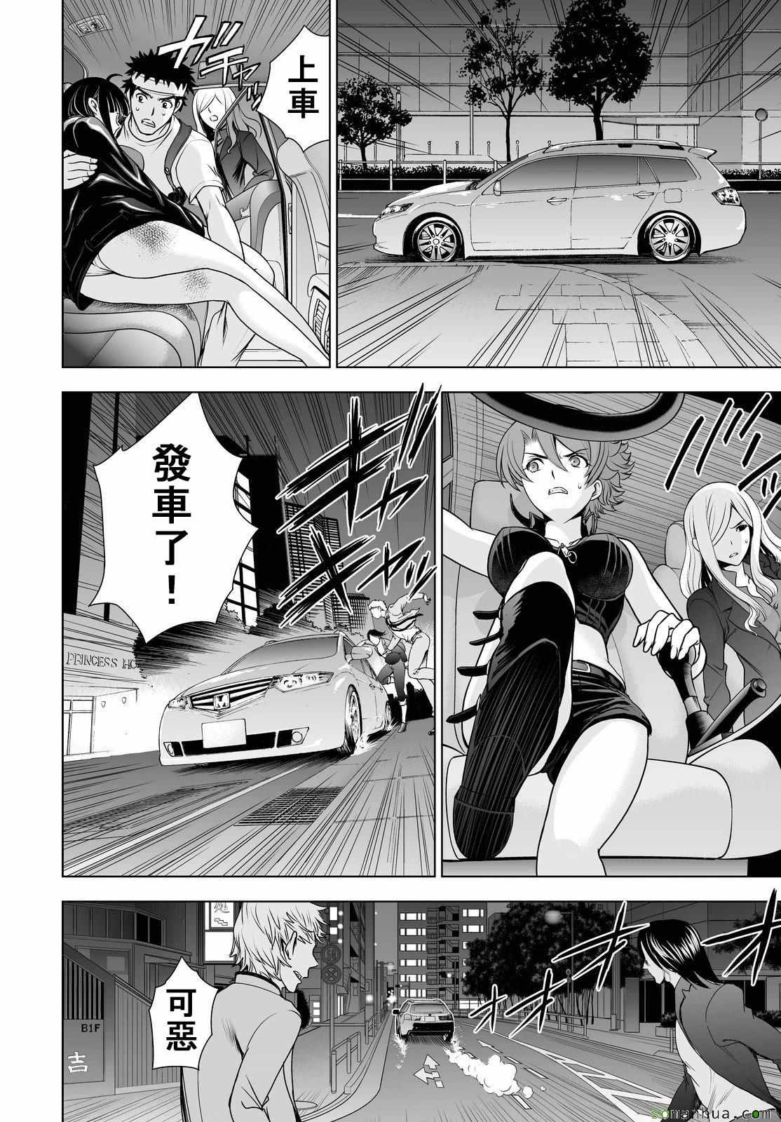 《Deathtopia》漫画最新章节第46话免费下拉式在线观看章节第【11】张图片