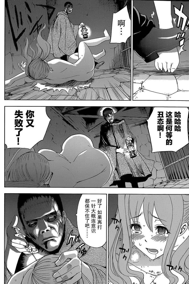 《Deathtopia》漫画最新章节第10话免费下拉式在线观看章节第【16】张图片