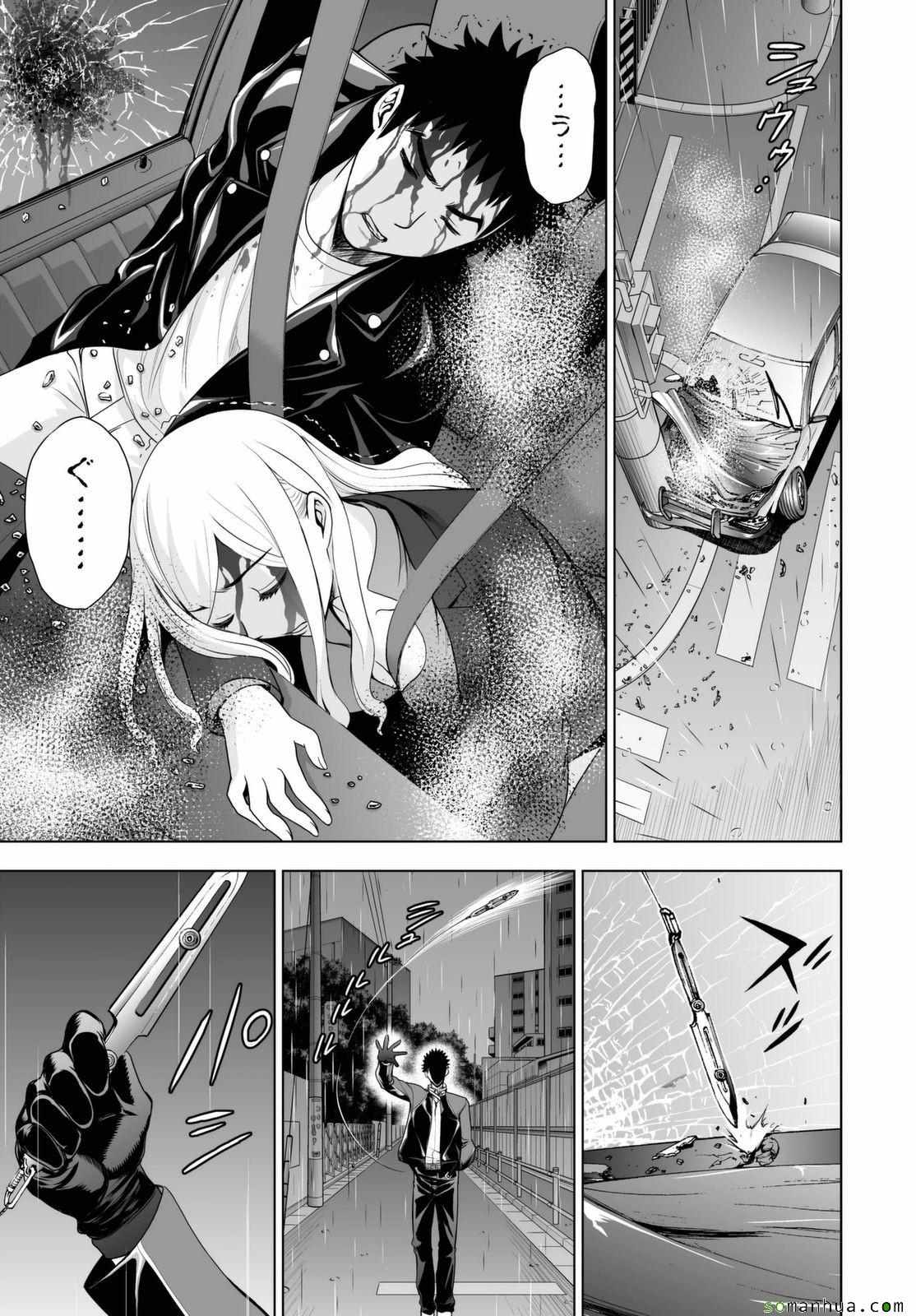 《Deathtopia》漫画最新章节第40话免费下拉式在线观看章节第【12】张图片