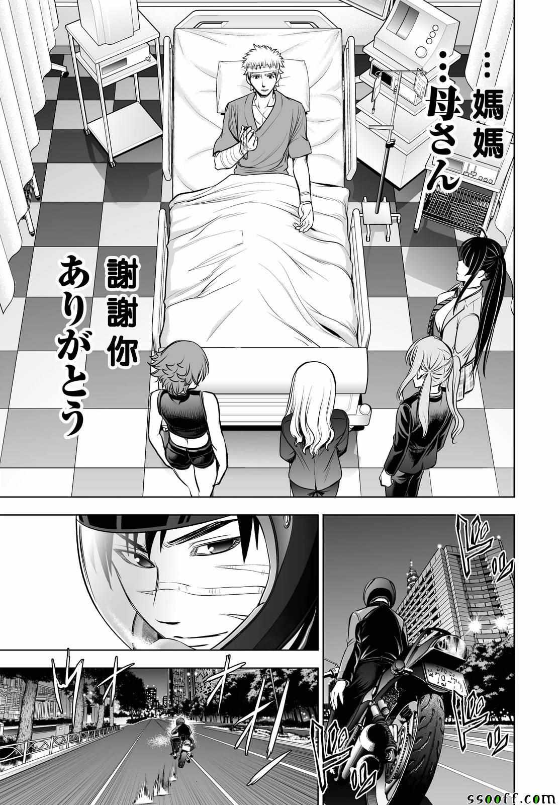 《Deathtopia》漫画最新章节第66话免费下拉式在线观看章节第【13】张图片