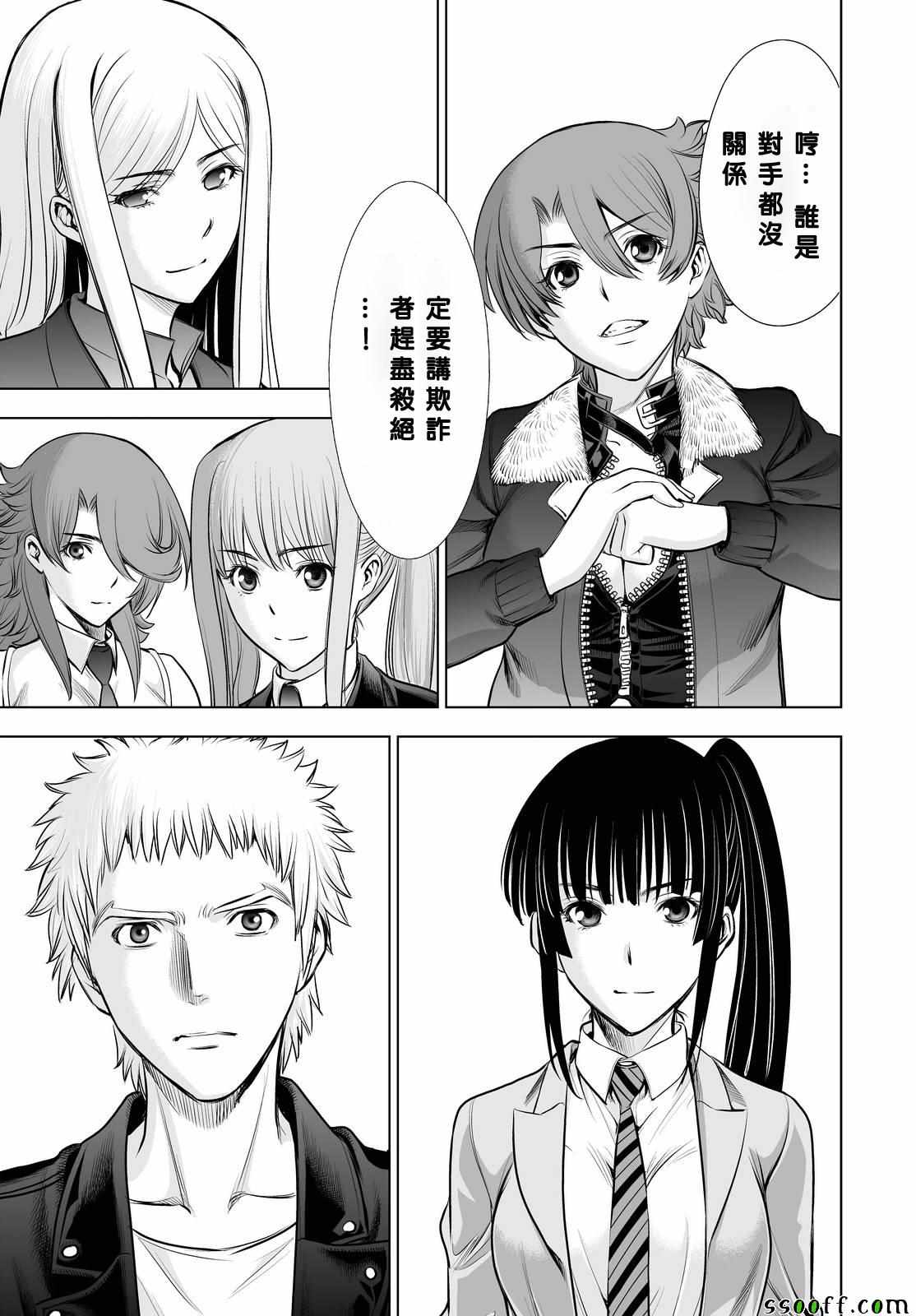 《Deathtopia》漫画最新章节第66话免费下拉式在线观看章节第【15】张图片