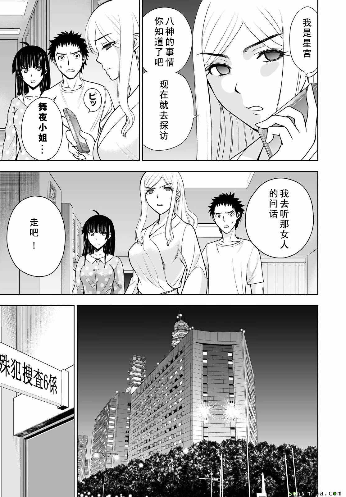 《Deathtopia》漫画最新章节第36话免费下拉式在线观看章节第【18】张图片