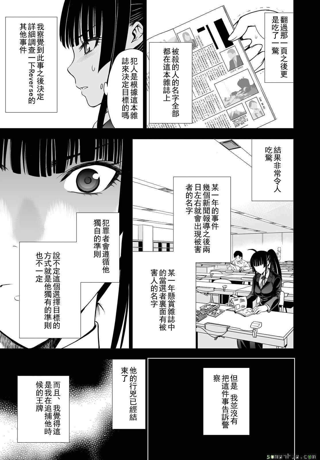 《Deathtopia》漫画最新章节第38话免费下拉式在线观看章节第【6】张图片