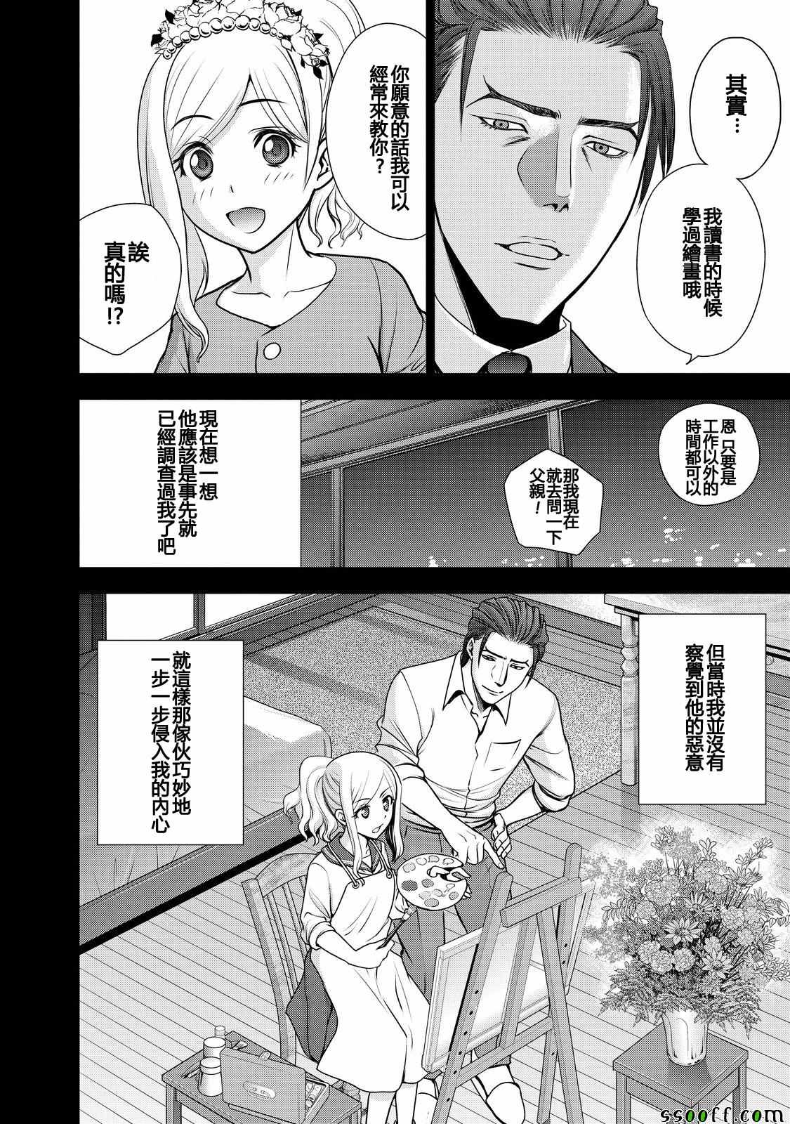 《Deathtopia》漫画最新章节第52话免费下拉式在线观看章节第【6】张图片