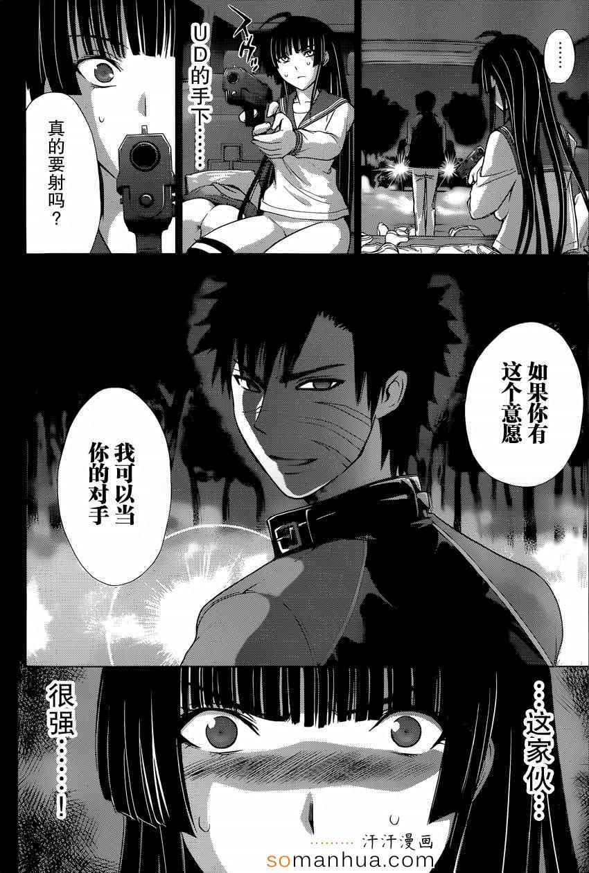 《Deathtopia》漫画最新章节第24话免费下拉式在线观看章节第【22】张图片