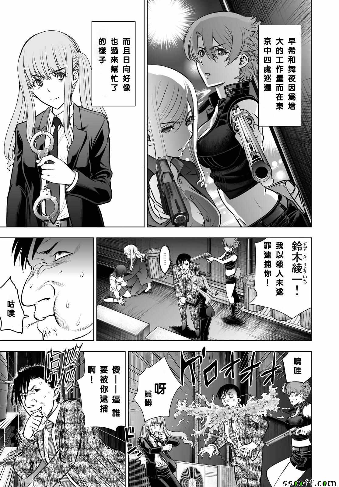 《Deathtopia》漫画最新章节第66话免费下拉式在线观看章节第【5】张图片