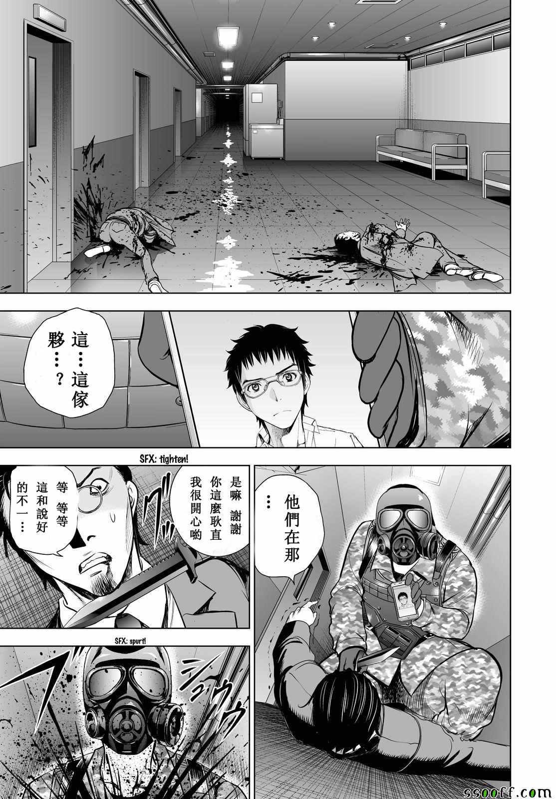 《Deathtopia》漫画最新章节第55话免费下拉式在线观看章节第【19】张图片