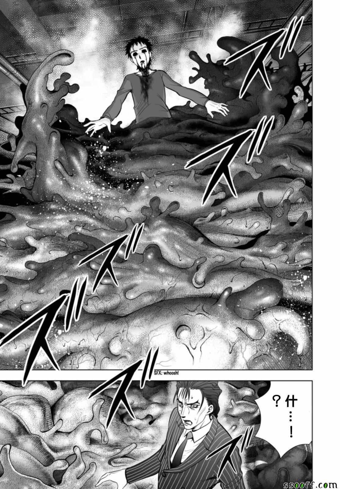 《Deathtopia》漫画最新章节第56话免费下拉式在线观看章节第【19】张图片