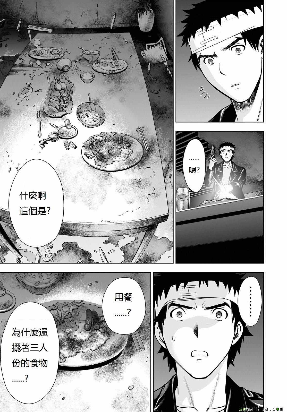 《Deathtopia》漫画最新章节第47话免费下拉式在线观看章节第【22】张图片