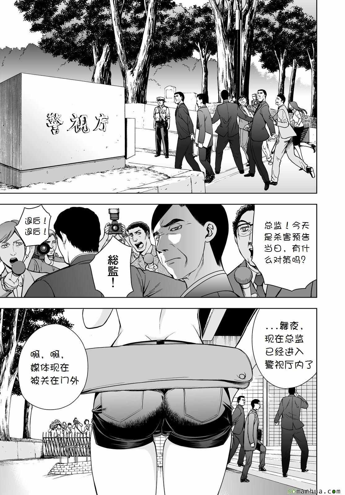 《Deathtopia》漫画最新章节第33话免费下拉式在线观看章节第【16】张图片