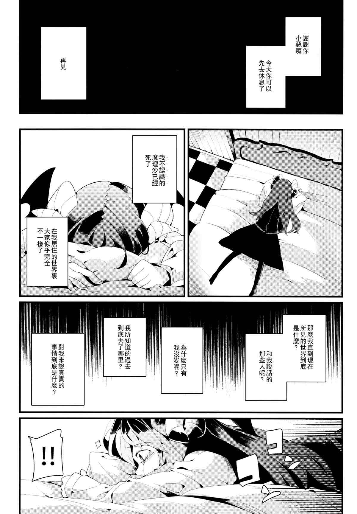 《变心·轮回》漫画最新章节第1话免费下拉式在线观看章节第【35】张图片