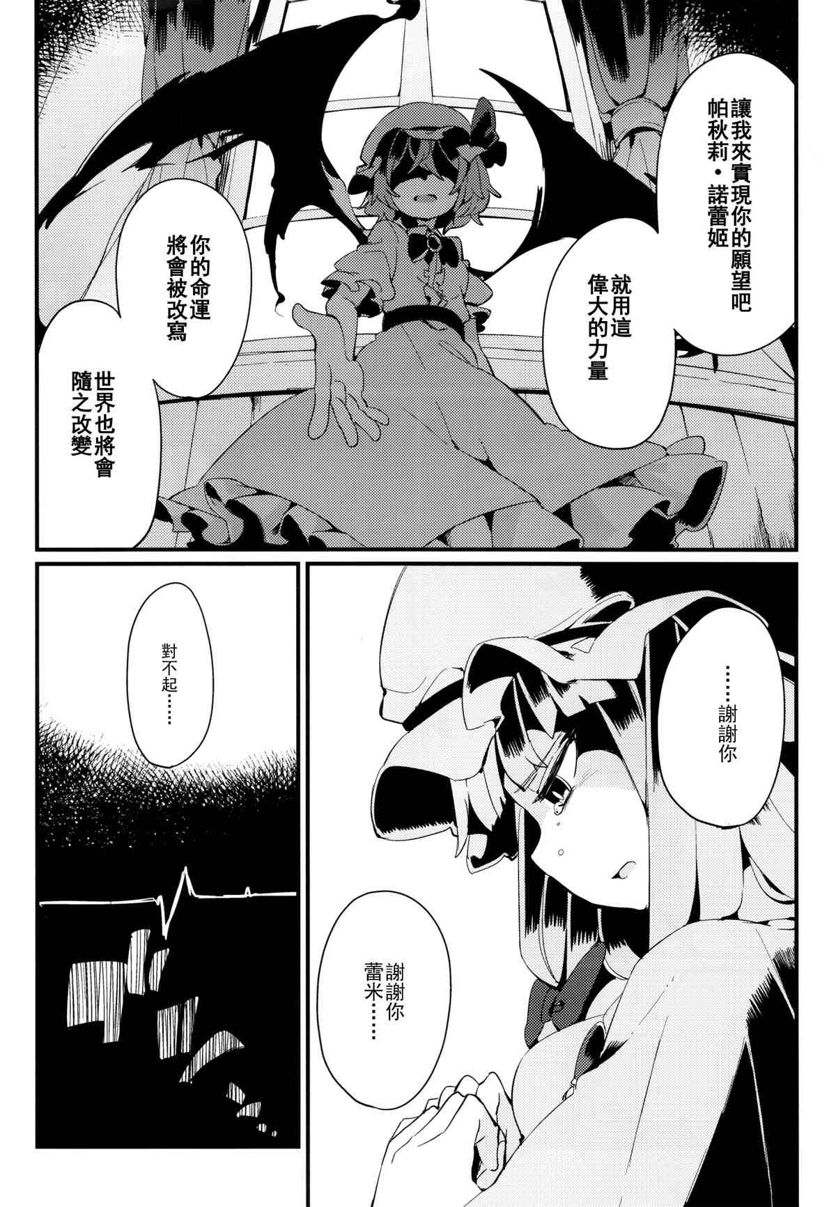 《变心·轮回》漫画最新章节第1话免费下拉式在线观看章节第【4】张图片