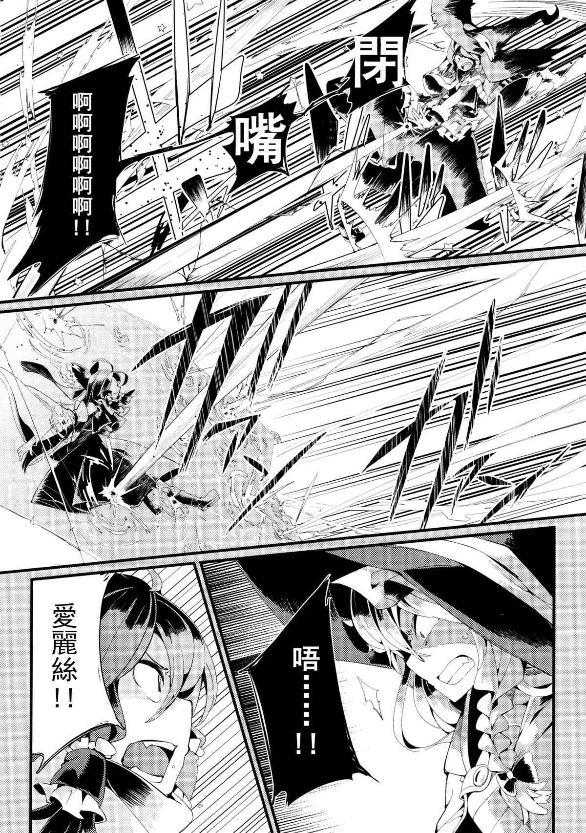 《变心·轮回》漫画最新章节第1话免费下拉式在线观看章节第【26】张图片